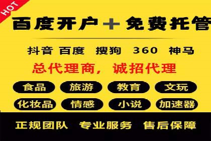 百度竞价托管如何助力企业品牌推广？