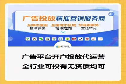 信息流广告投放公司如何助力品牌成长